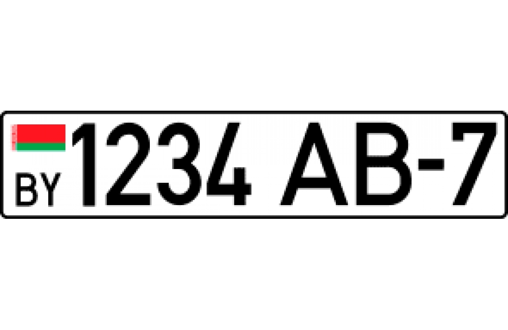2 белорусский номер. Автомобильные номера Беларуси. Гос номер автомобиля Беларусь. Белорусские номера автомобилей. Белорусские номерные знаки.