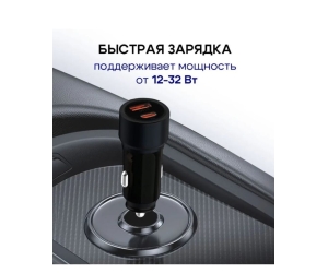 USB быстрая зарядка 12-32 Вт