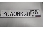 Заказ автономера с доставкой, а также авто, мото, сувенирные дубликаты