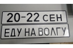 Купите дубликат номера автомобиля или сувенирный номер