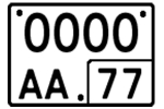 Номер для квадроцикла квадратный ГОСТ 50577–2018 тип 3