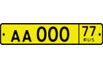 Номер для такси или автобуса ГОСТ 50577–2018 тип 1Б